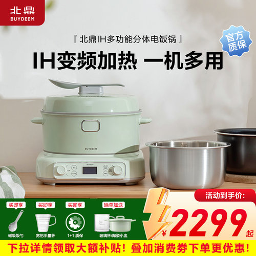 北鼎3L不锈钢内胆电饭煲