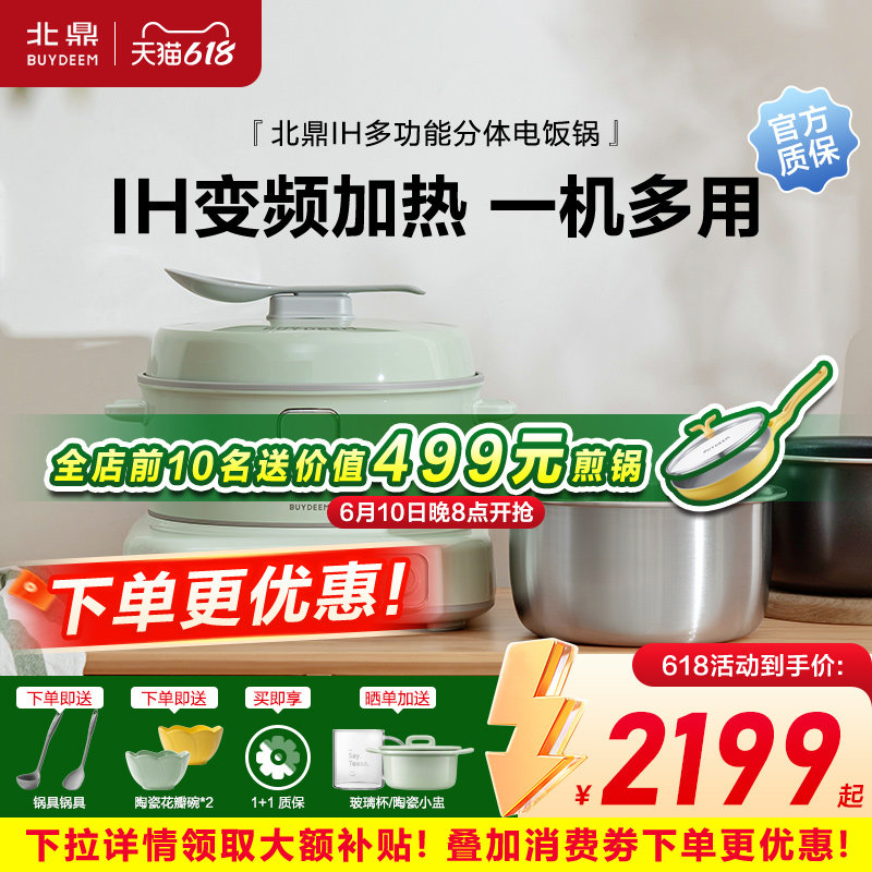 北鼎3L不锈钢内胆电饭煲