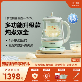 buydeem北鼎养生壶k165全自动多功能预约家用办公室电炖煮花茶壶