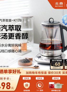 北鼎养生壶K176多功能家用煮茶壶办公室喷淋煮茶器保温蒸汽萃取壶