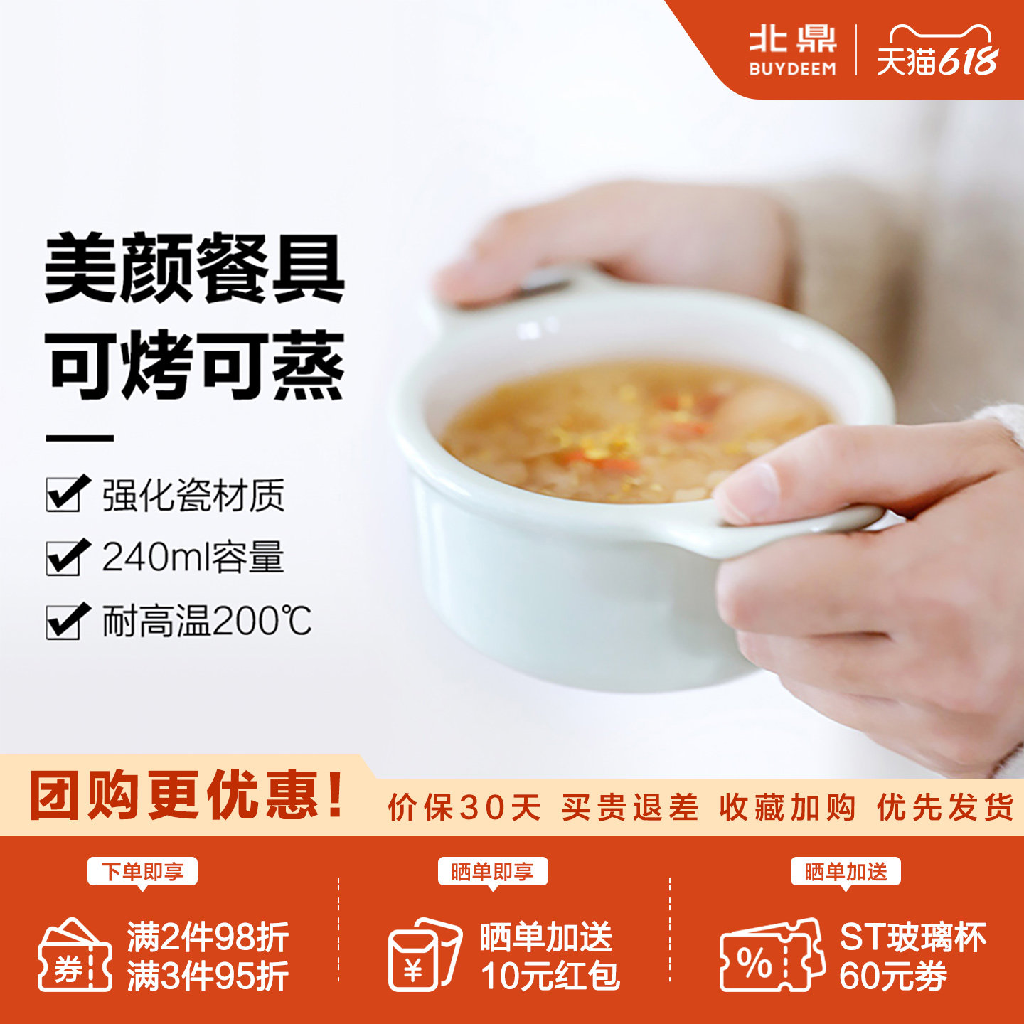 北鼎双耳陶瓷小盅汤碗家用早餐蒸蛋甜品小碗带盖日式陶瓷碗绿粉色