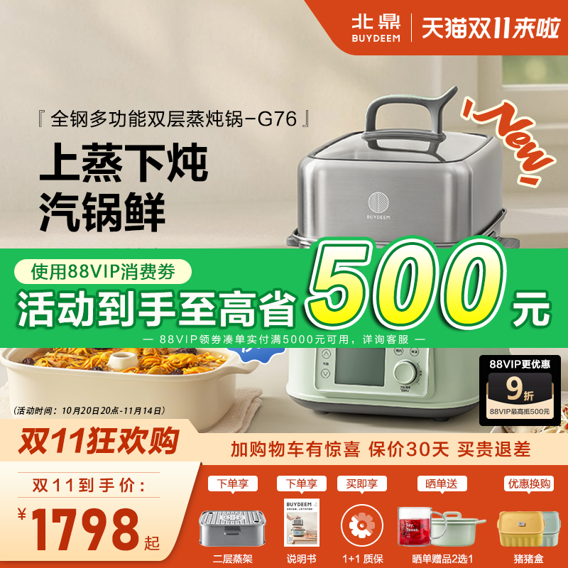 不锈钢材质 蒸炖一锅出 汽锅鲜炖 14L大容量