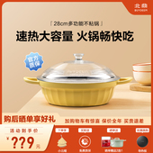 新品 北鼎28cm多功能火锅电磁炉专用家用加厚大容量干锅涮锅不粘锅