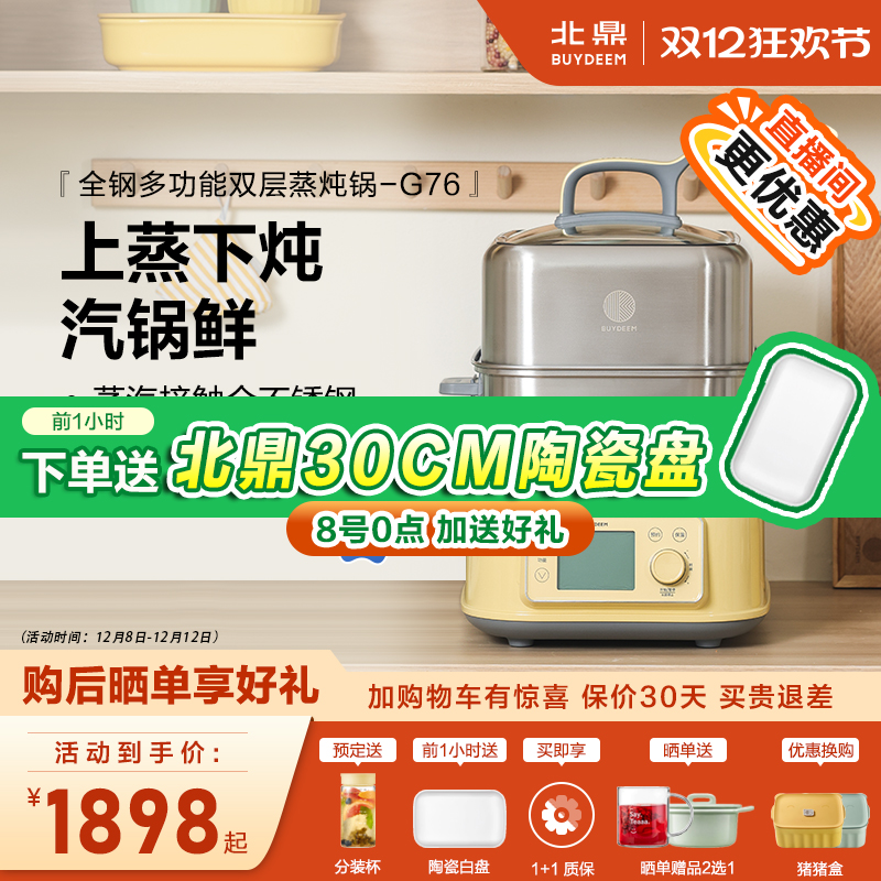 不锈钢材质 蒸炖一锅出 汽锅鲜炖 14L大容量