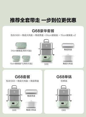buydeem北鼎多功能电蒸箱蒸锅大容量隔水炖盅全自动预约蒸炖锅G68