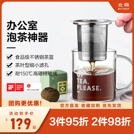 buydeem/北鼎泡茶杯办公室家用带把过滤网茶蓝玻璃杯子男女喝水杯
