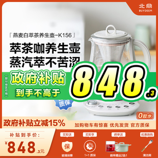 北鼎养生壶家用多功能办公室煮茶器蒸汽萃取壶萃咖啡K156 buydeem