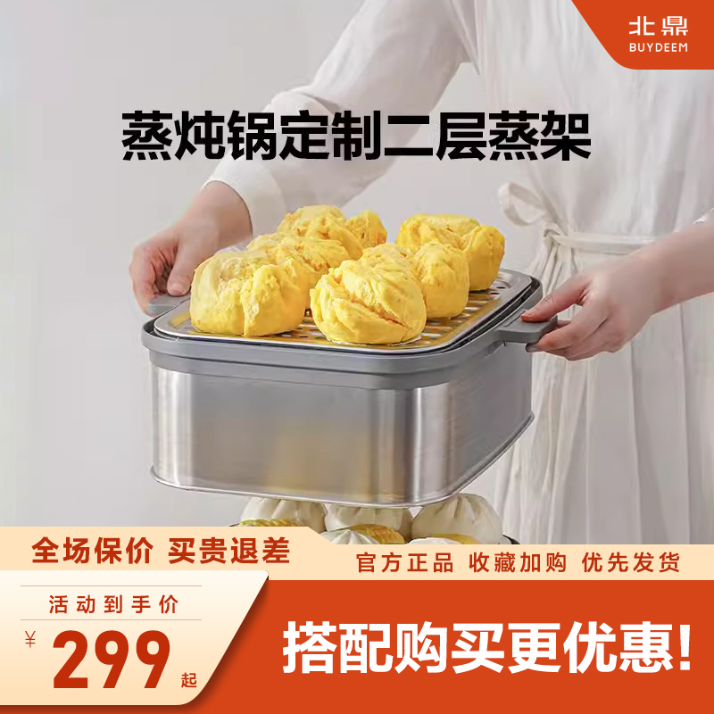 【蒸炖锅配件】 蒸锅二层蒸架适配G55A/G56A/G67/G68/G76加层蒸多