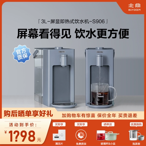 Поиск воды для воды S906 Небольшой экранный дисплей небольшой рабочий стол питье нагреватель домохозяйственной настольный компьютер с регулируемой машиной для горячей воды. Температура воды