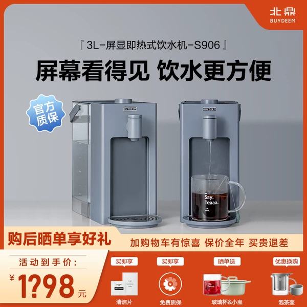 Товары от buydeem北鼎极家专卖店