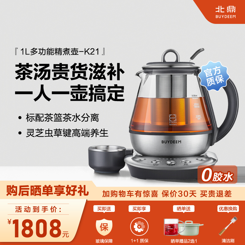 北鼎养生壶迷你壶K21煮茶器