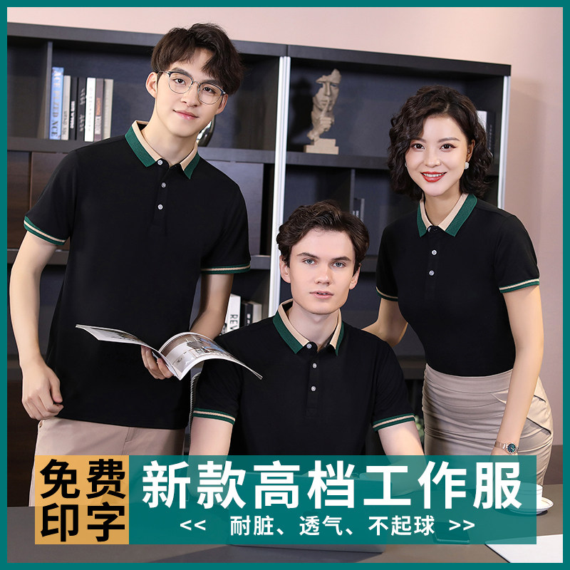短袖定制工作服印字LOGO订做衣服班服t桖广告文化衫纯棉翻领男女