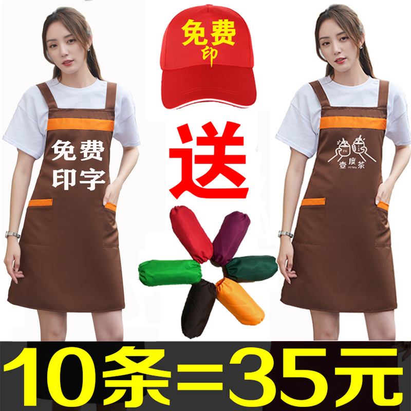 围裙定制工作服logo印字商用厨房时尚男女餐饮店围腰订做新款2021
