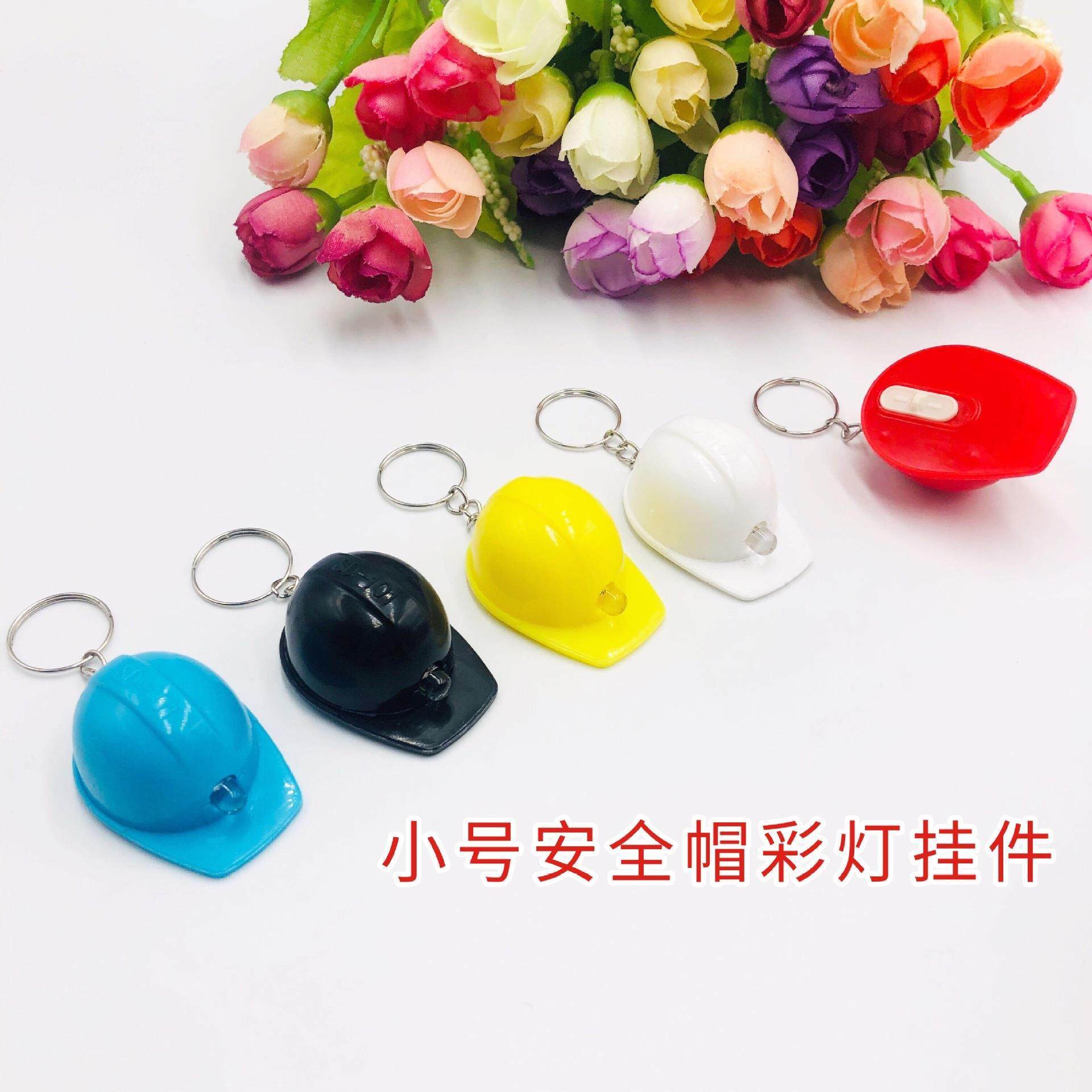 发光小号安全帽钥匙扣挂件LED钥匙扣孩童发光玩具创意礼品,特色手工艺,其他特色工艺品,淘宝优惠券,粉丝福利购,淘宝优惠卷