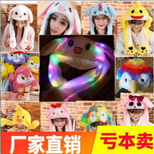 帽子耳朵会动的兔子气囊帽卡通儿童搞怪发光耳朵帽子