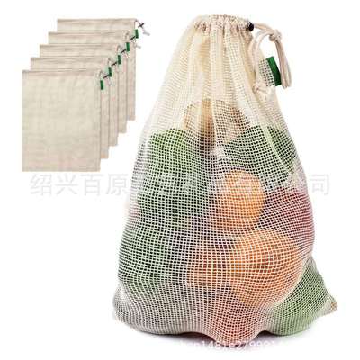 棉网袋小方格全棉100g网格袋水果蔬菜收纳袋双抽束口袋