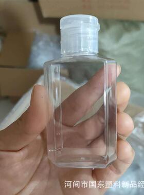 30ml60ml毫升翻盖八角瓶PET透明扁瓶酒精免洗手凝胶瓶 洗衣液小样