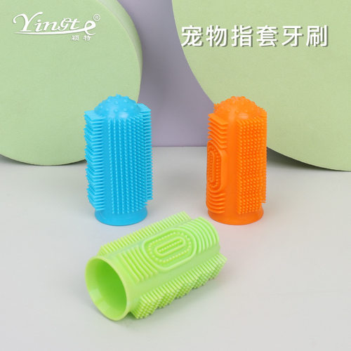 宠物牙刷 手指牙刷 360度环绕式牙刷 狗狗猫咪清洁牙刷 口腔清洁