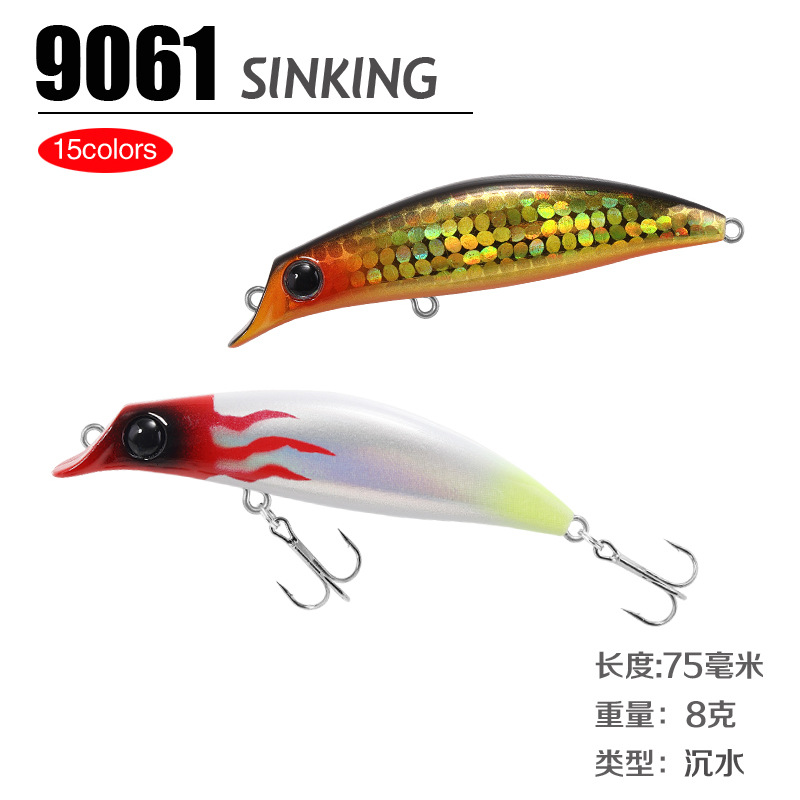 路亚饵沉水米诺硬饵鱼饵假饵仿生鱼饵75mm/8g翘嘴白条饵料9061