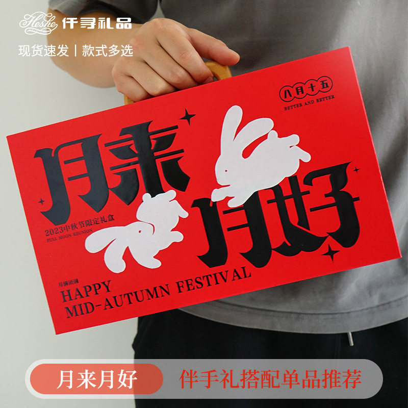 中秋节月饼礼盒手提伴手礼品盒硬盒6个装空盒月饼包装盒现货