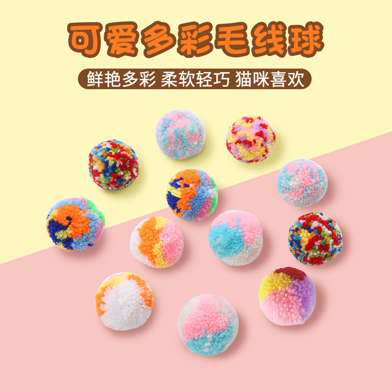 猫玩具可爱多彩毛线球猫咪玩具耐咬磨牙互动玩乐宠物用品