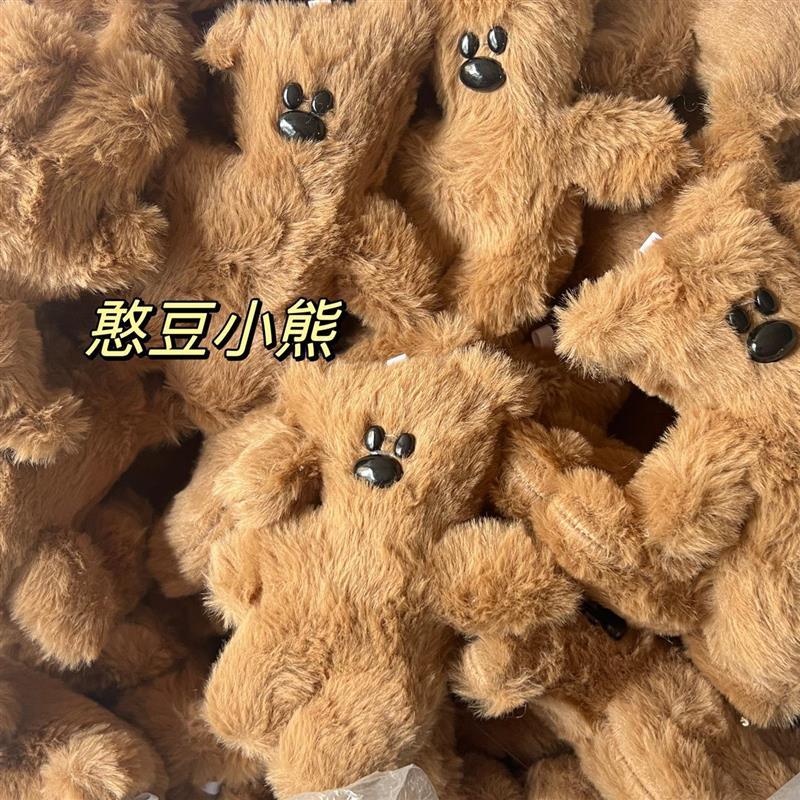 憨豆小熊高颜值小众戴憨豆先生的挂件创意玩偶公仔袜子辅料