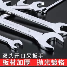 10双开口叉扳手死板手套装 工具双头呆扳手套装 双头开口扳手8