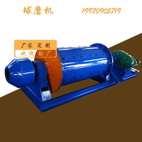 600*1200实验室小型家用球磨机粉末研磨细磨设备矿用科研粉碎机