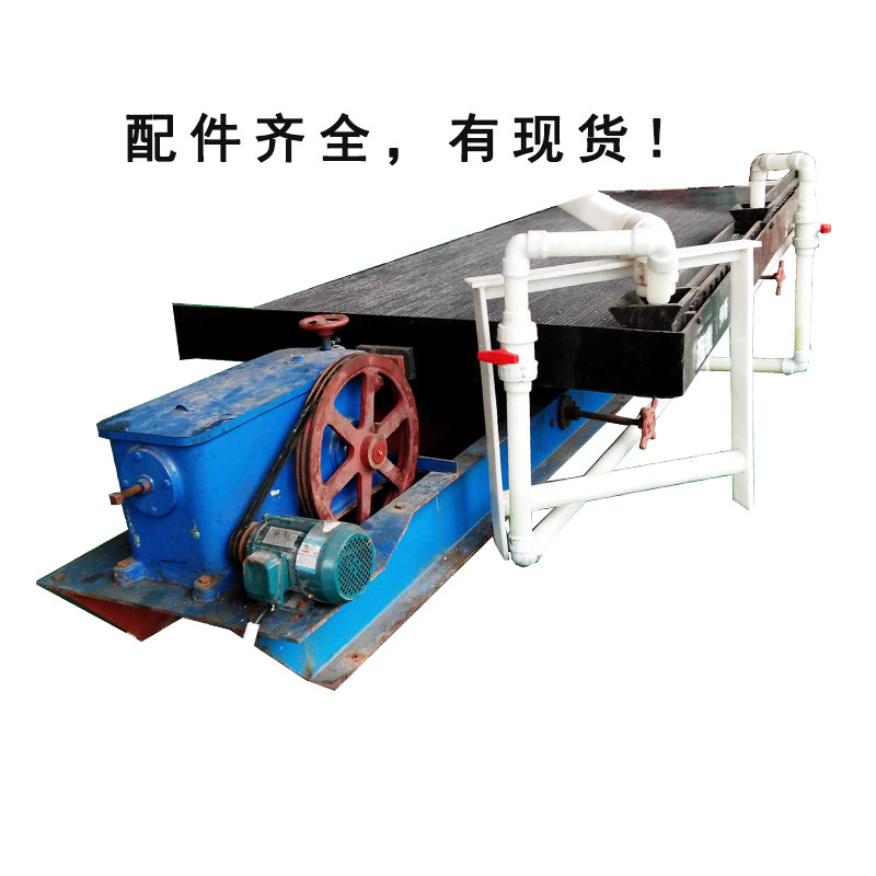 4500*1850沙金摇床选矿水洗机 皮带轮配件传动箱机头整机重选设备