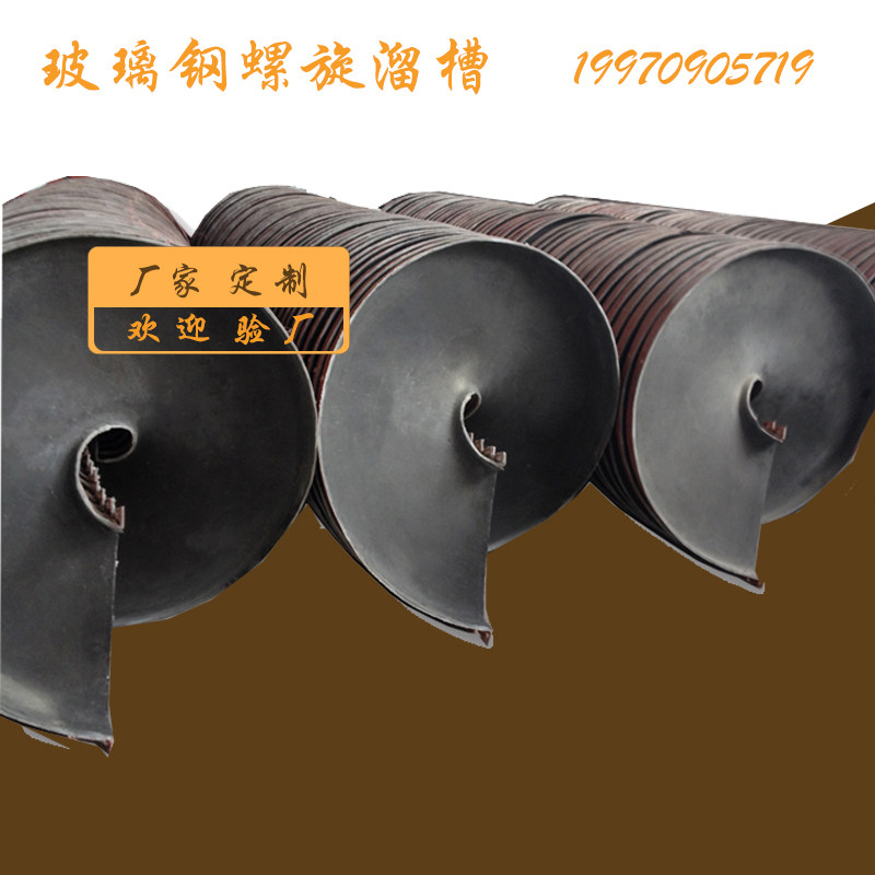 煤仓铅锌矿选矿矿用旋转螺旋溜槽厂家指导组装洗选方法调试安装