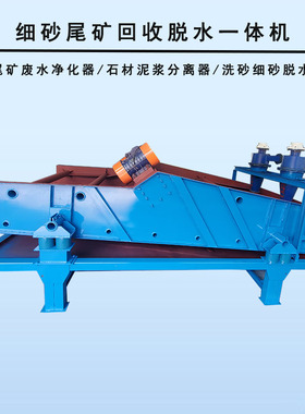 大型红色泥水泥桨处理设备污浆水分离机污泥处理机滤沙浓缩脱水器