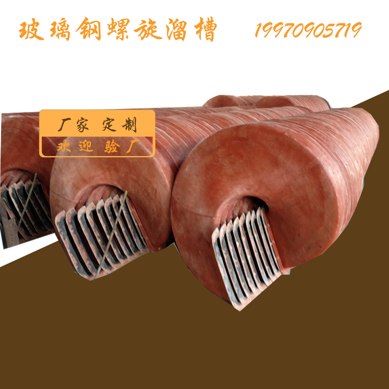 店长推荐非洲沙金淘金新型工具重选设备黑色尼龙无动力螺旋溜槽