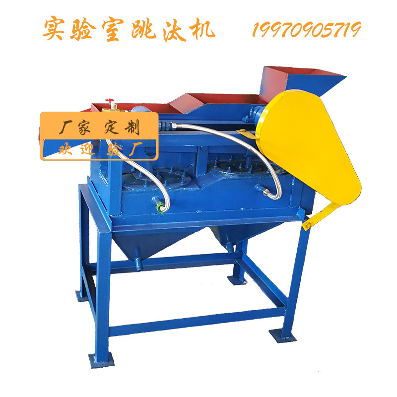 小型洗矿电厂炉渣回收重金属试验重选设备双室实验室上动型跳汰机