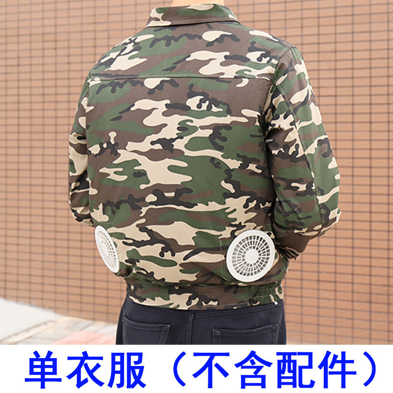 纯棉夏季成人空调服制冷降温服带风扇衣服专用衣服(不包含配件)