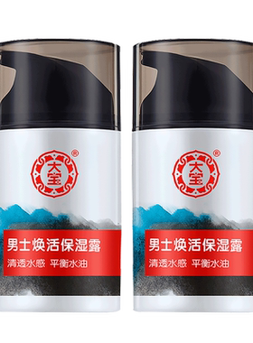 大宝男士专用保湿50g秋冬季sod蜜