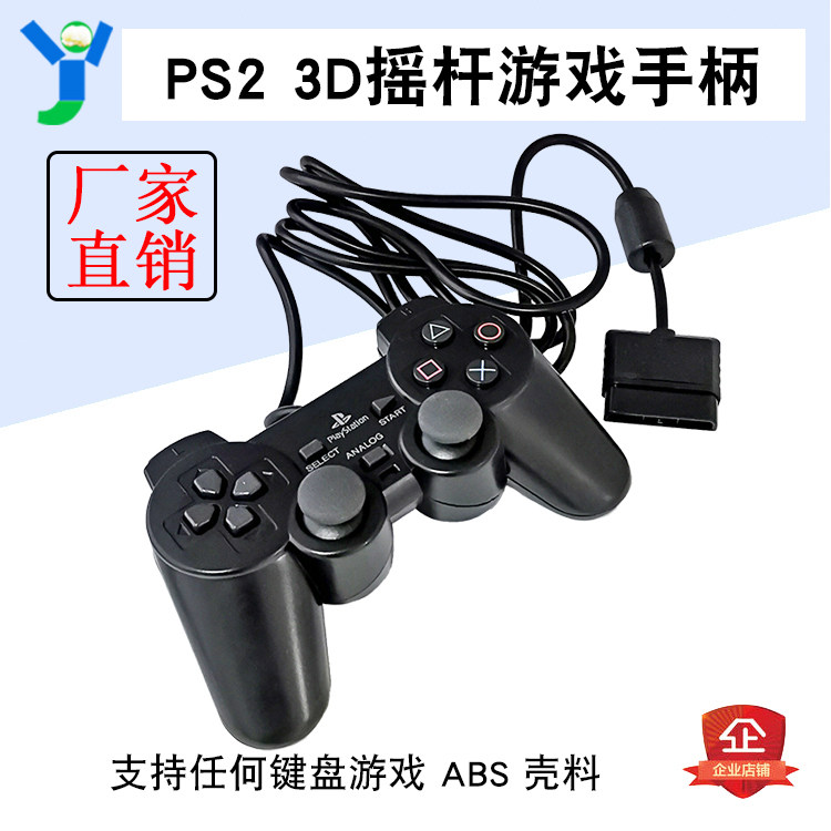 PS2 유선 컨트롤러 듀얼 모터 듀얼 진동 컴퓨터 컨트롤러 베어 지원 PS2 PS1 콘솔