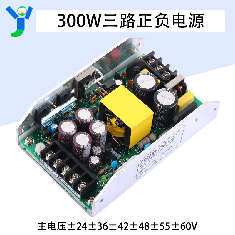 300W三路正负功放电源主输出±24±36±42±48±55±60V副+12V1A