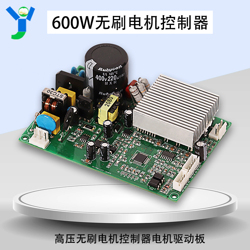 600W大功率无刷直流电机控制器电机驱动板AC220V3A有无霍尔通用