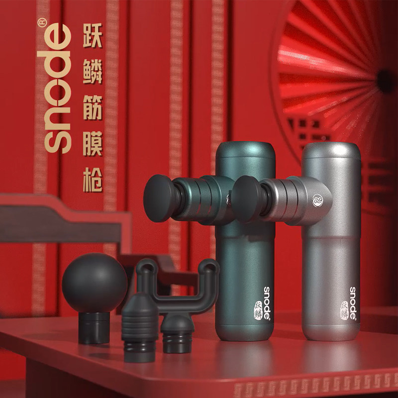 斯诺德筋膜枪肌肉放松按摩器仪迷你颈膜抢男女电动静音专业级,运动/瑜伽/健身/球迷用品,筋膜枪,淘宝优惠券,粉丝福利购,淘宝优惠卷