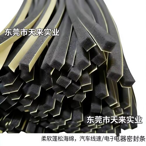 柔软海绵单面自沾隔音汽车电子防尘防撞缓冲线速胶带门窗密封条