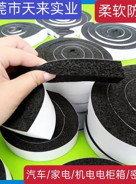 柔软防火海绵条单面自粘胶带汽车保险杠家用电器门窗机械海绵密封
