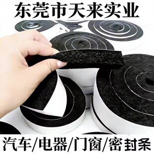 柔软防火海绵条单面自粘胶带汽车保险杠家用电器门窗机械海绵密封