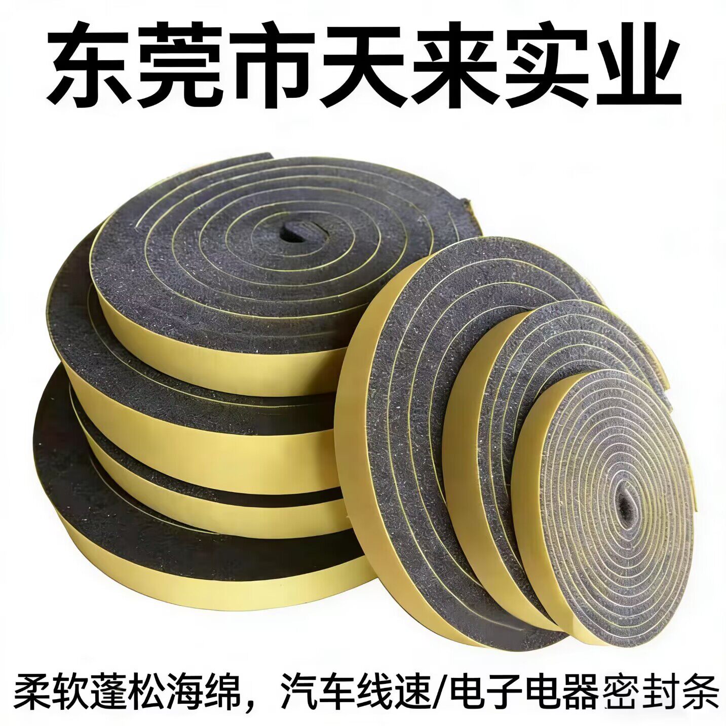 门缝密封条窗户密封防风海绵门底缝隙加厚玻璃门房门隔音海绵胶条