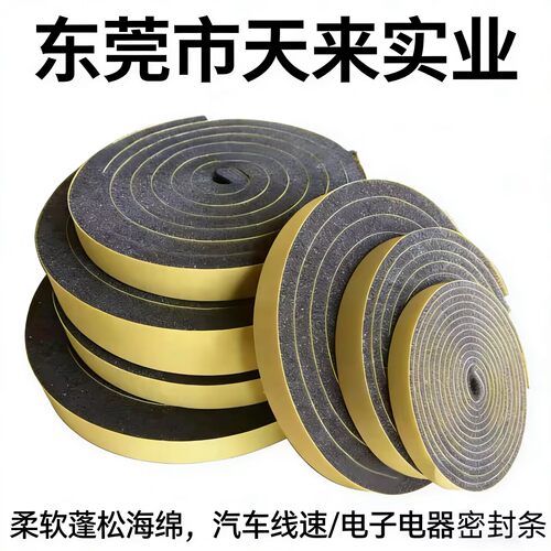 门缝密封条窗户密封防风海绵门底缝隙加厚玻璃门房门隔音海绵胶条