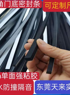 强粘EVA黑色海绵胶带 泡沫泡棉单面胶带防震防撞密封条235810mm厚