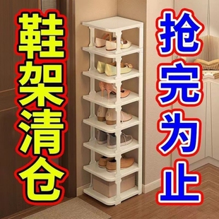 门口靠墙鞋架结实耐用多层窄小夹缝鞋子收纳神器省空间置物鞋架子