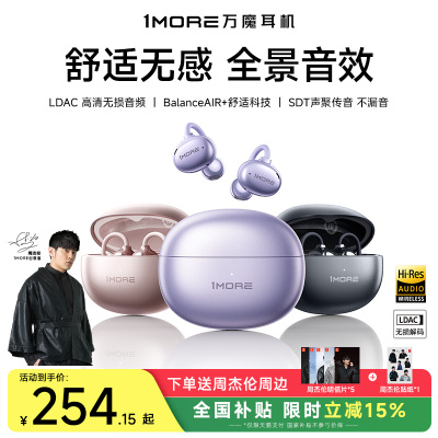 1MORE万魔S20蓝牙耳机耳夹式气骨传导开放不入耳运动跑步2025新款