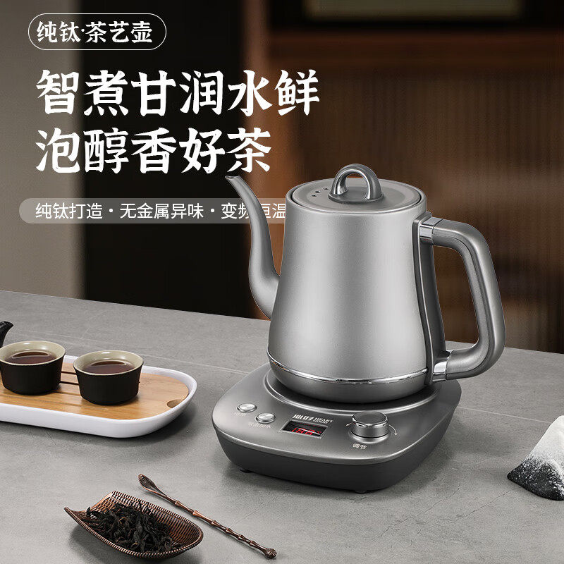 心好T90纯钛全自动底部上水电热烧水壶泡茶抽水家用公办茶炉煮水