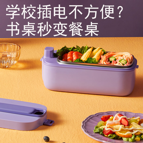 充电可加热饭盒热饭神器学生饭盒