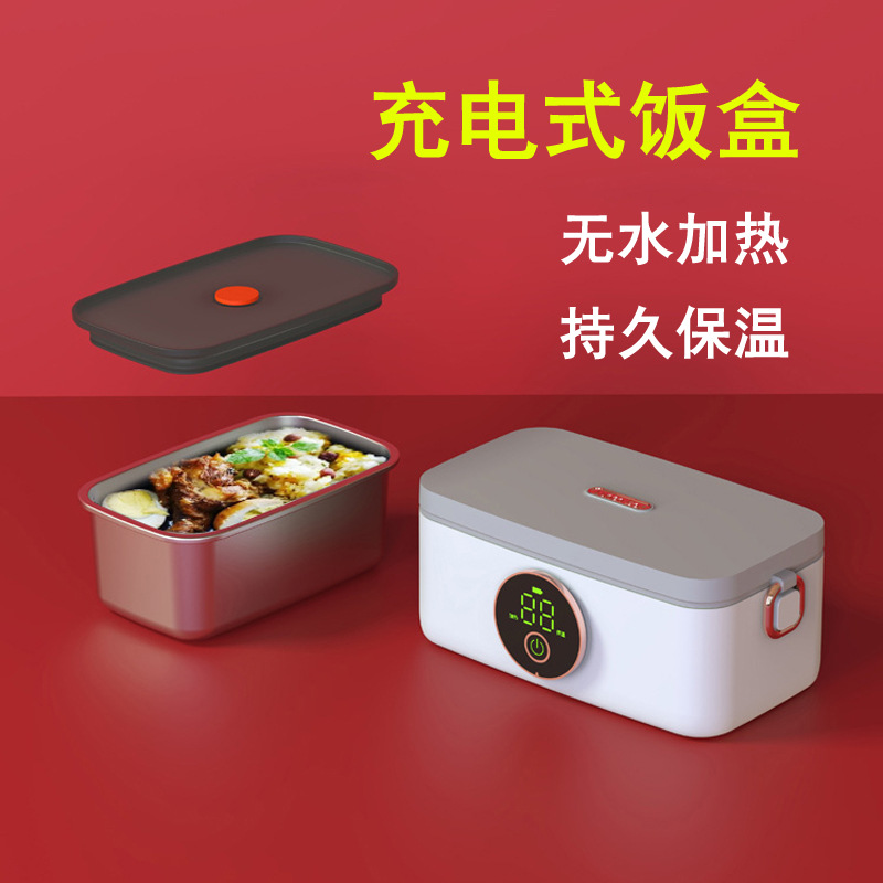 可充电加热饭菜神器学生车载usb